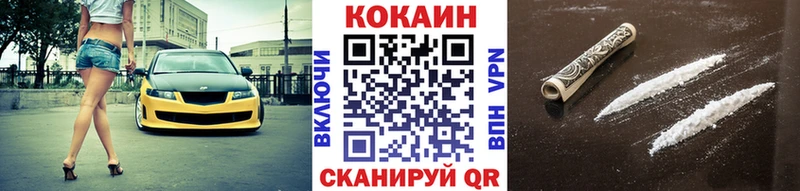 КОКАИН Эквадор  Купить где  Слободской 