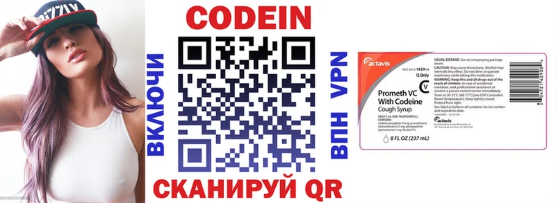 Купить  Слободской  Codein Purple Drank 