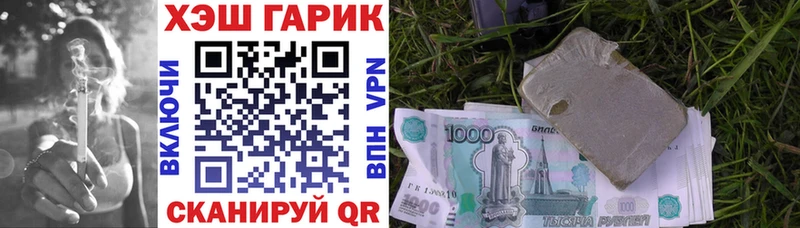 ГАШ гашик Купить Слободской