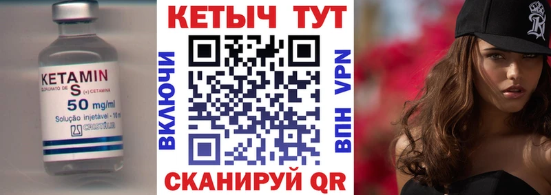 Купить закладки  Слободской  Кетамин VHQ 