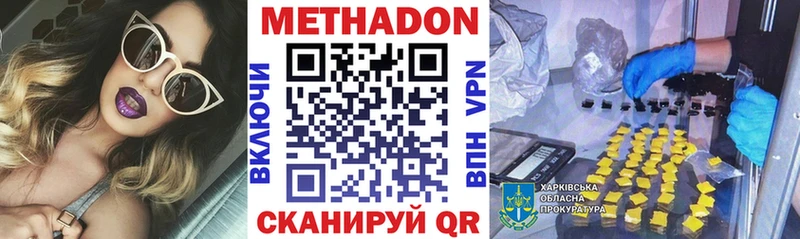 Купить  Слободской  МЕТАДОН кристалл 