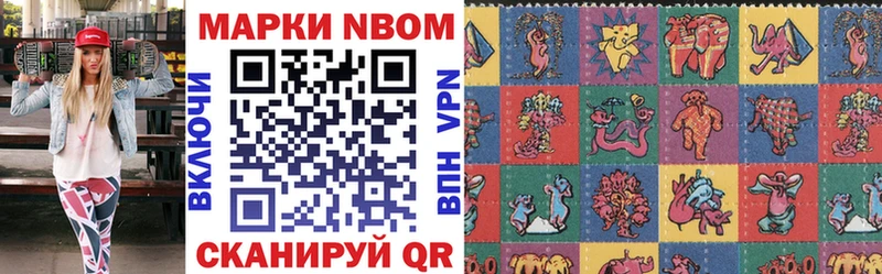 Купить закладки  Слободской  Марки 25I-NBOMe 1,5мг 